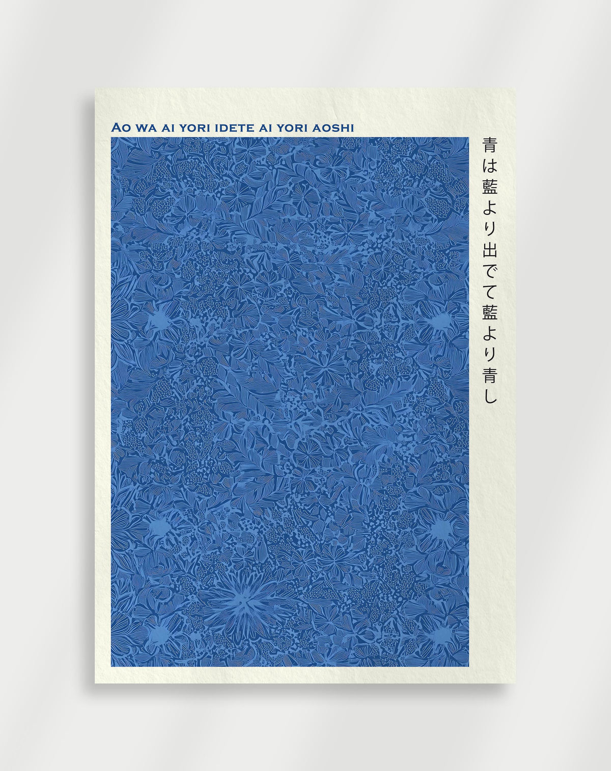 Ao wa Ai yori Idete Ai yori Aoshi poster with a blue floral pattern and Japanese text