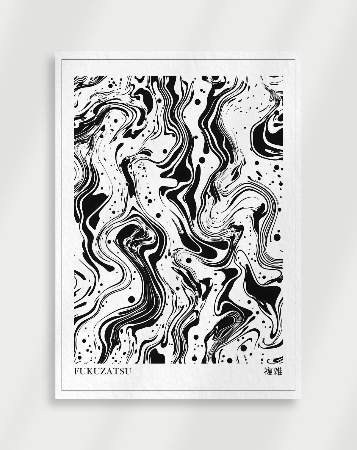 Fukuzatsu poster with black and white abstract flowing forms and Japanese characters