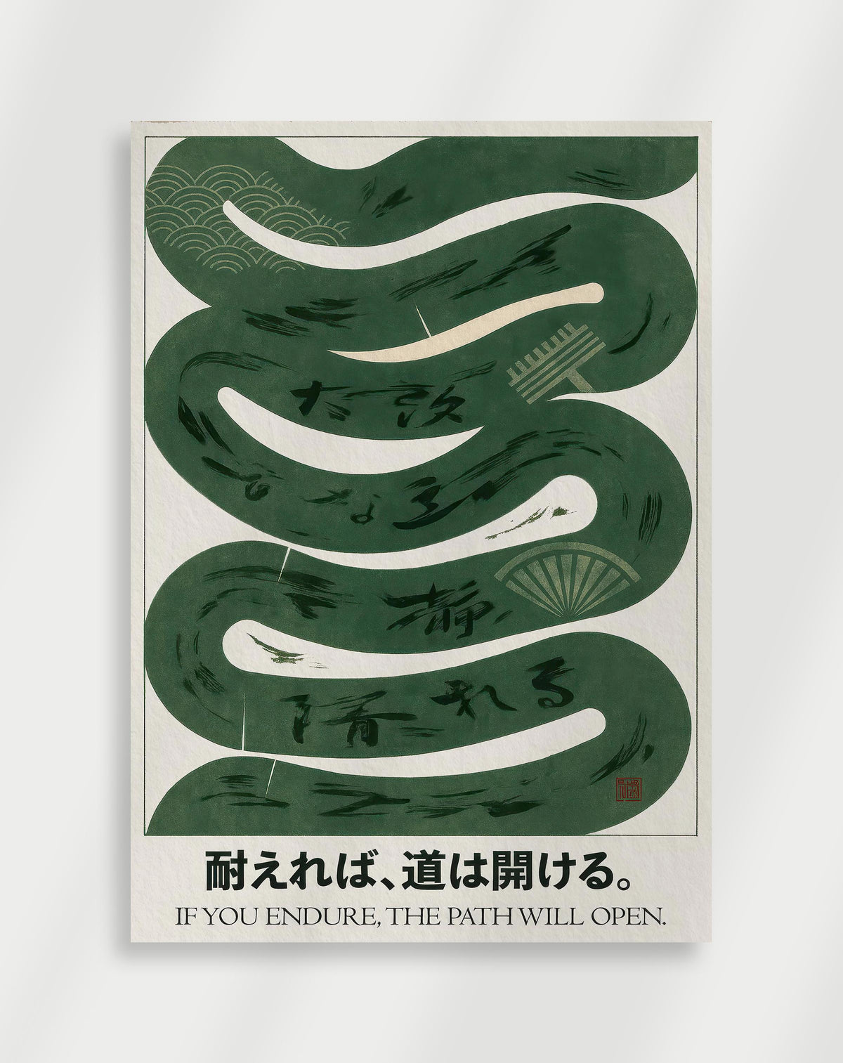 Japandi If You Endure poster with a green winding form and Japanese calligraphy