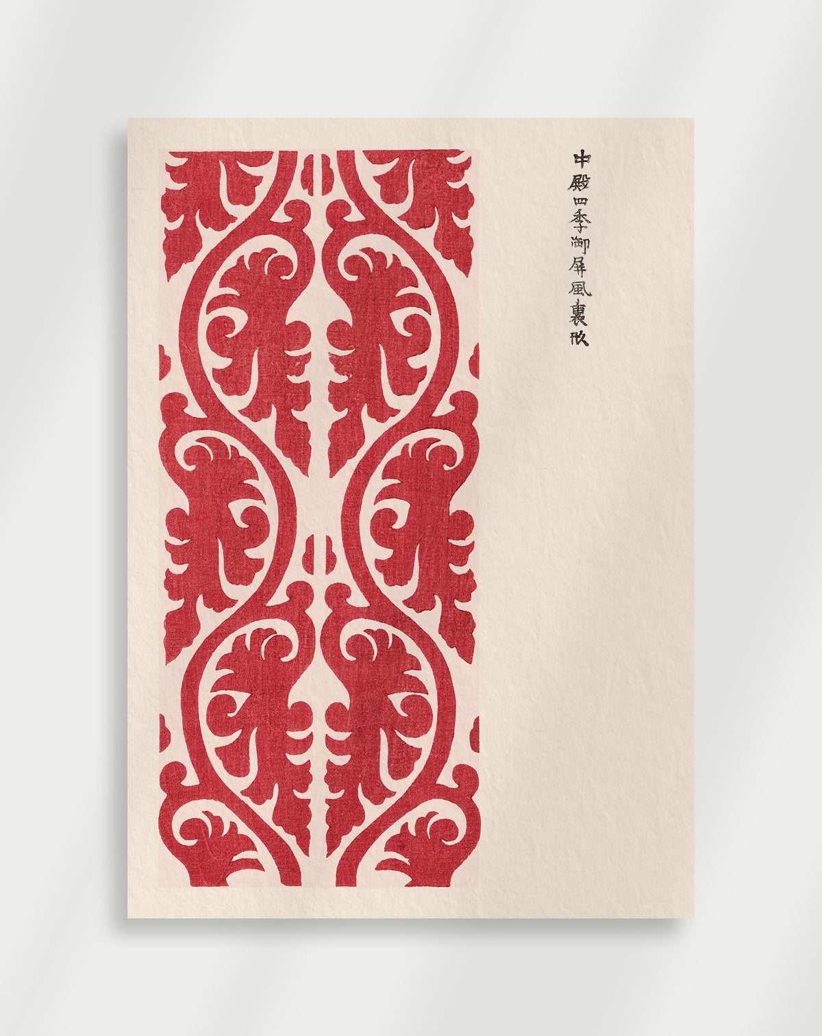 Japandi red pattern poster with an ornate red motif and Japanese calligraphy