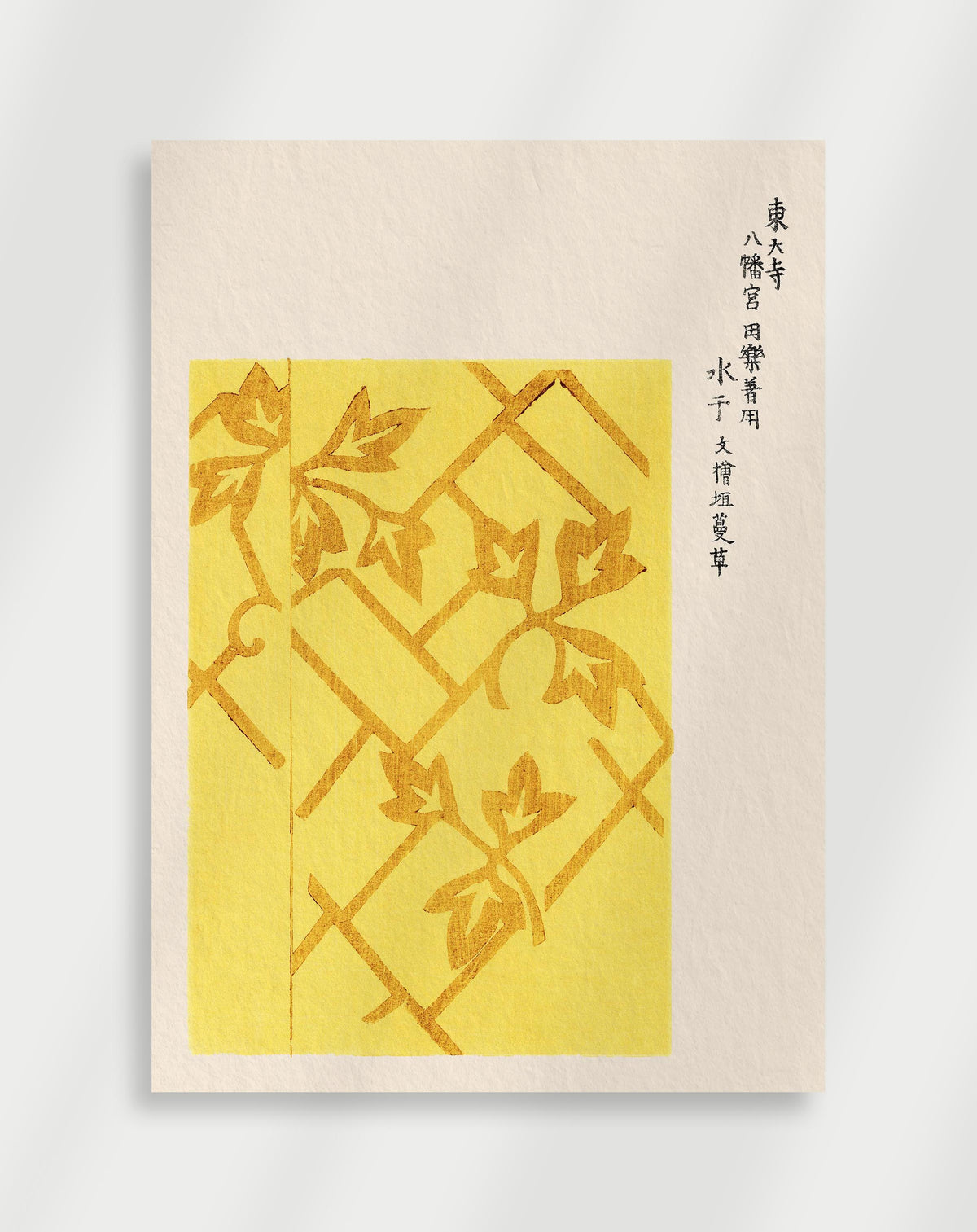 Japandi yellow lattice poster with a brown leaf pattern on yellow and Japanese calligraphy