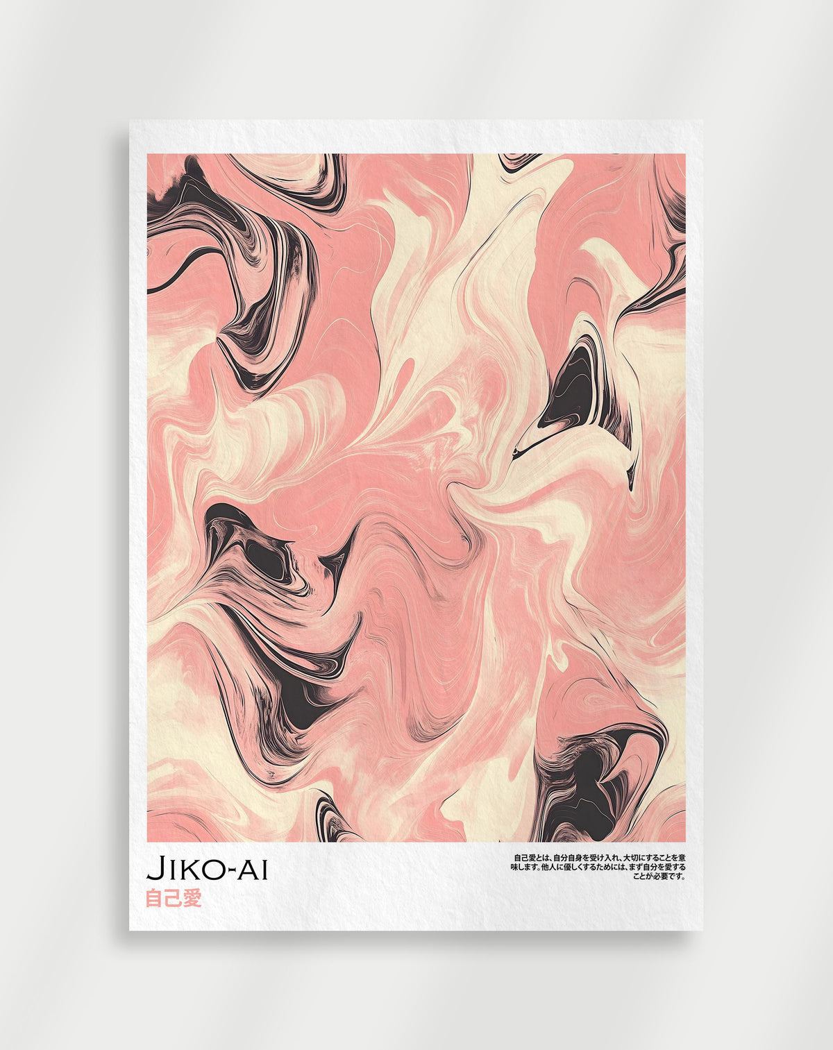 Jiko-Ai poster with pink, cream and black abstract flowing forms and Japanese characters