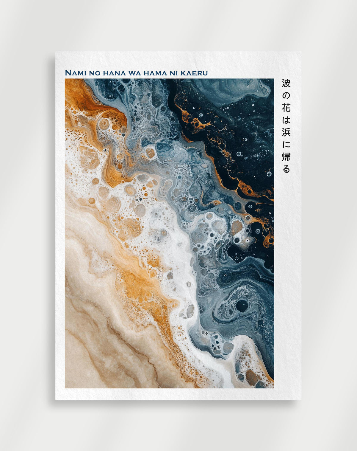 Nami no Hana wa Hama ni Kaeru poster with blue, beige and orange abstract fluid forms