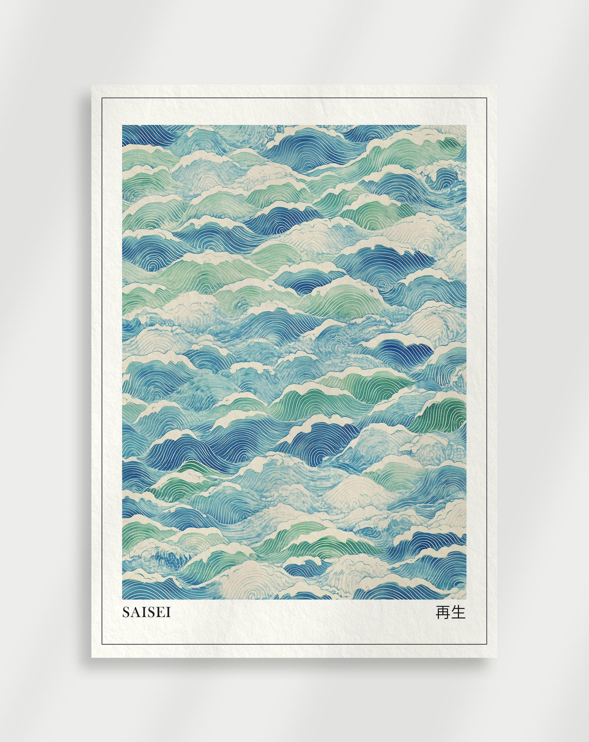 Saisei poster with blue and green stylized waves and Japanese characters