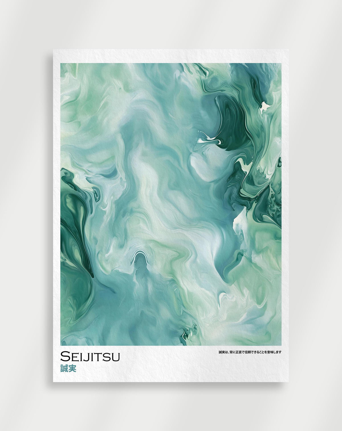 Seijitsu poster with green and teal abstract flowing forms and Japanese characters