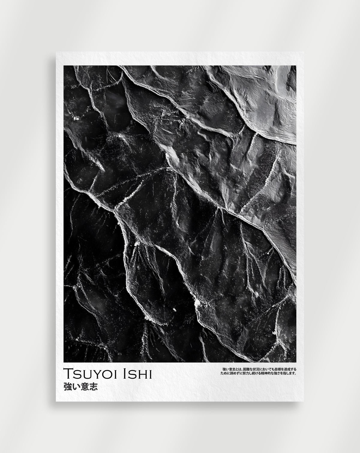 Tsuyoi Ishi poster with a black and white textured surface and Japanese characters
